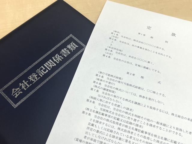 株式会社とは