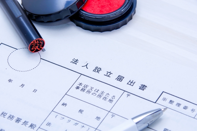 一人親方の法人成りとは