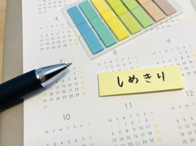 提出期限は事業年度終了後4ヶ月以内