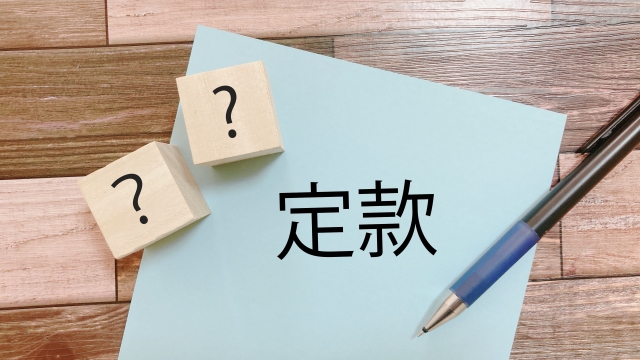 電子定款とは